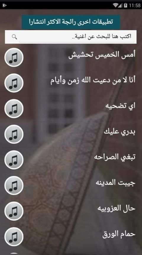 اصدار رسمي 2020 جميع اغاني علي بن محمد بدون نت
‎ screenshot 4