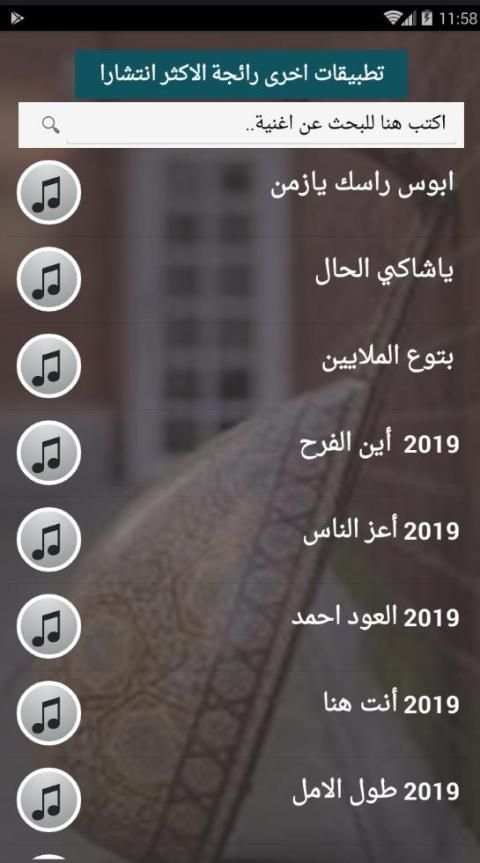 اصدار رسمي 2020 جميع اغاني علي بن محمد بدون نت
‎ screenshot 6