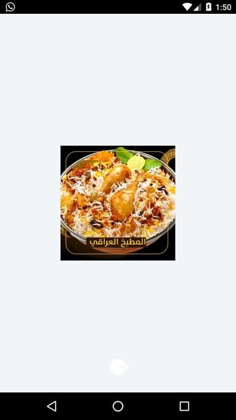 وصفات المطبخ العراقي | أطباق عراقية بدون نت
‎ screenshot 4