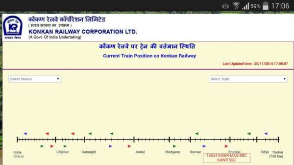 कोंकण रेल/ Konkan Railway screenshot 2