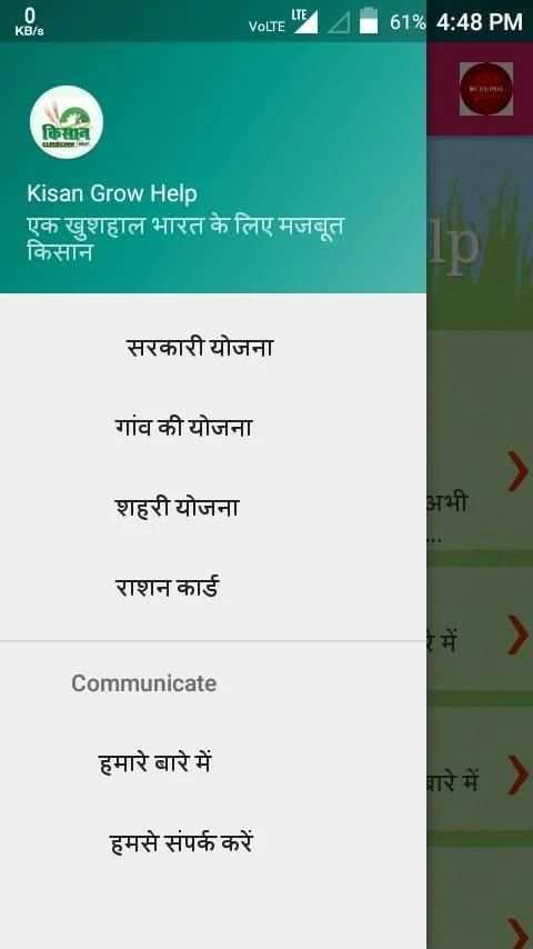 Kisan Grow Help screenshot 2