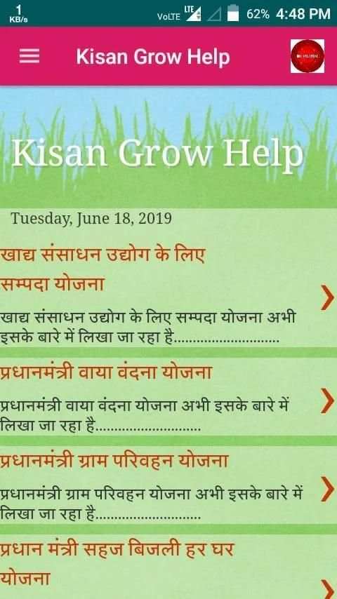 Kisan Grow Help screenshot 3