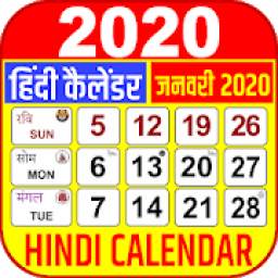 Hindi Calendar 2020