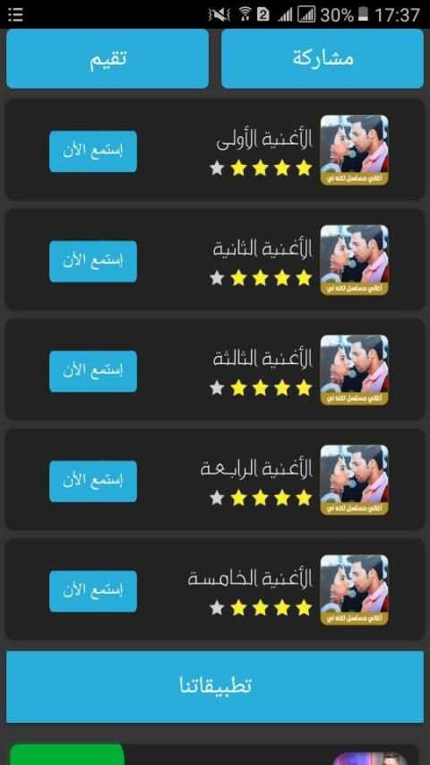 جميع أغاني مسلسل لكنه لي 2020
‎ स्क्रीनशॉट 1