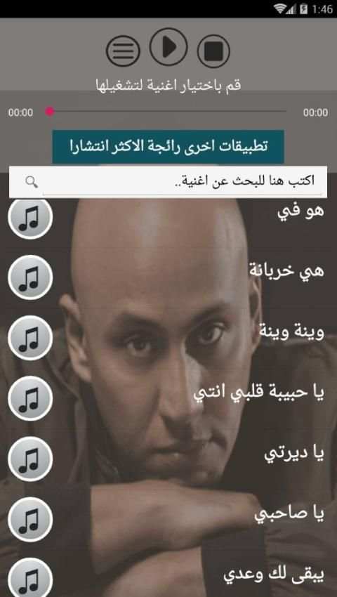متجدد جميع اغاني سلطان العماني بدون نت تحديث 2020
‎ स्क्रीनशॉट 2