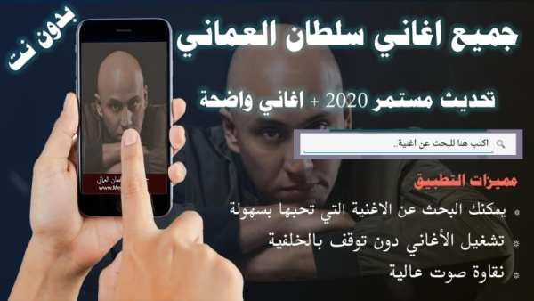 متجدد جميع اغاني سلطان العماني بدون نت تحديث 2020
‎ स्क्रीनशॉट 7