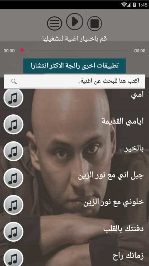 متجدد جميع اغاني سلطان العماني بدون نت تحديث 2020
‎ स्क्रीनशॉट 4