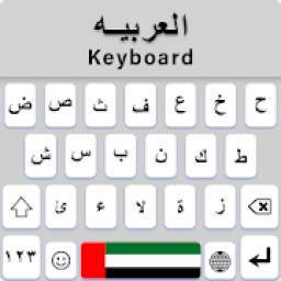 Clavier Arabic Keyboard, لوحة مفاتيح عربية
‎
