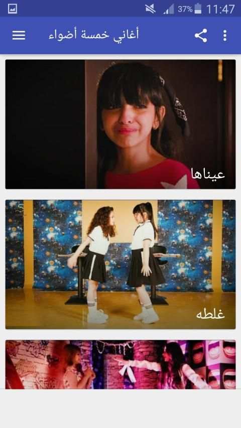 أغاني خمسة أضواء 5 lights بدون نت
‎ screenshot 7