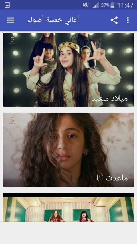 أغاني خمسة أضواء 5 lights بدون نت
‎ screenshot 6