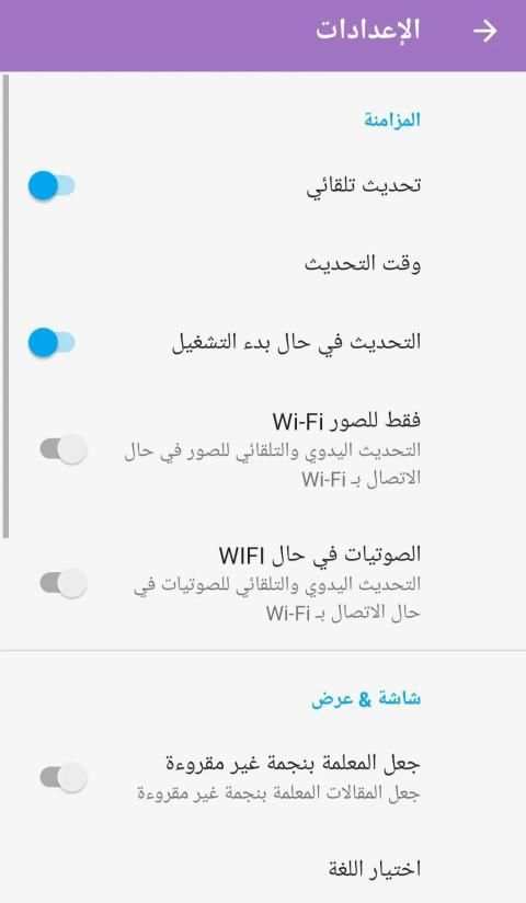 الاخبار news and sports screenshot 3