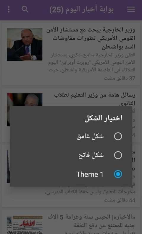 الاخبار news and sports screenshot 2