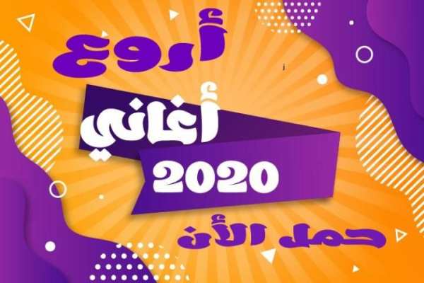 اغاني حزينة بدون نت 2020
‎ screenshot 2