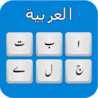 Smart Arabic English Keyboard 2020