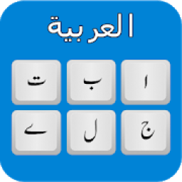 ikon Smart Arabic English Keyboard 2020