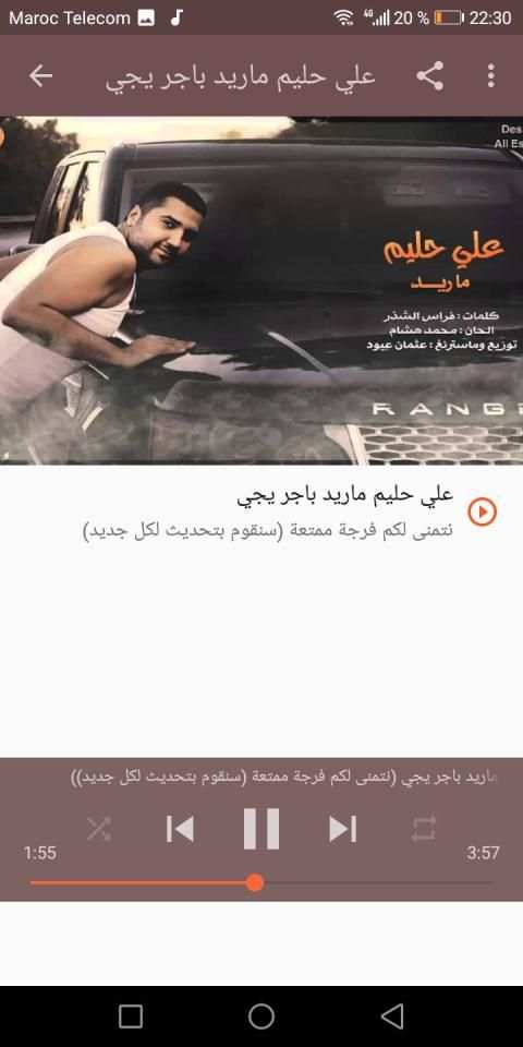 أغاني علي حليم بدون نت 2019
‎ स्क्रीनशॉट 6