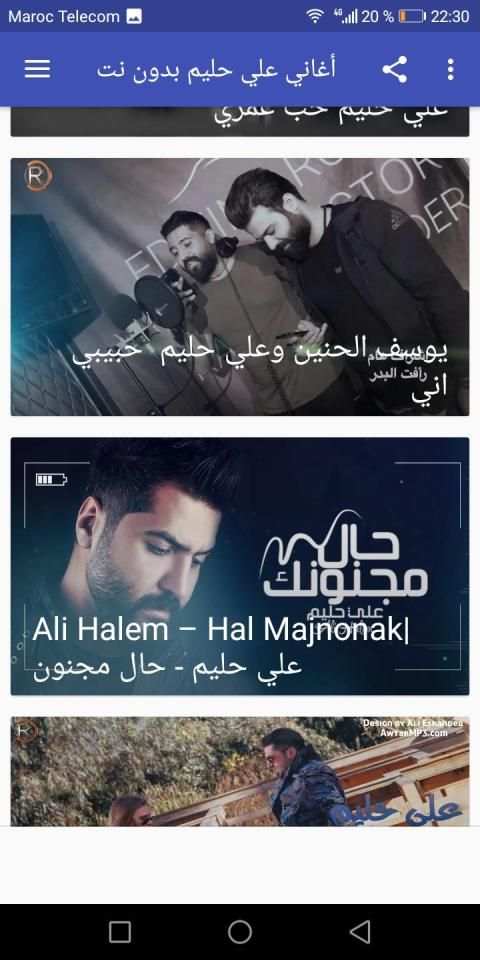 أغاني علي حليم بدون نت 2019
‎ स्क्रीनशॉट 2