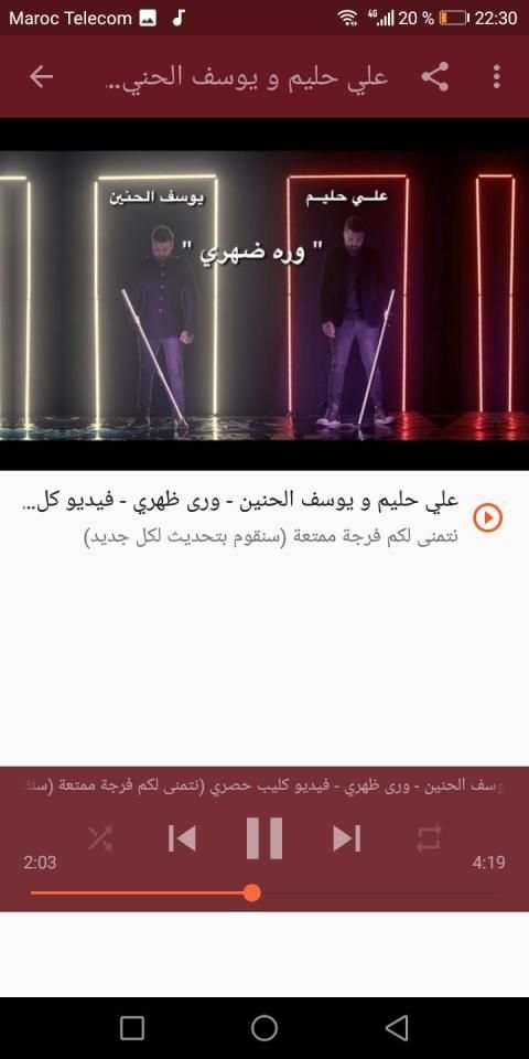 أغاني علي حليم بدون نت 2019
‎ स्क्रीनशॉट 5