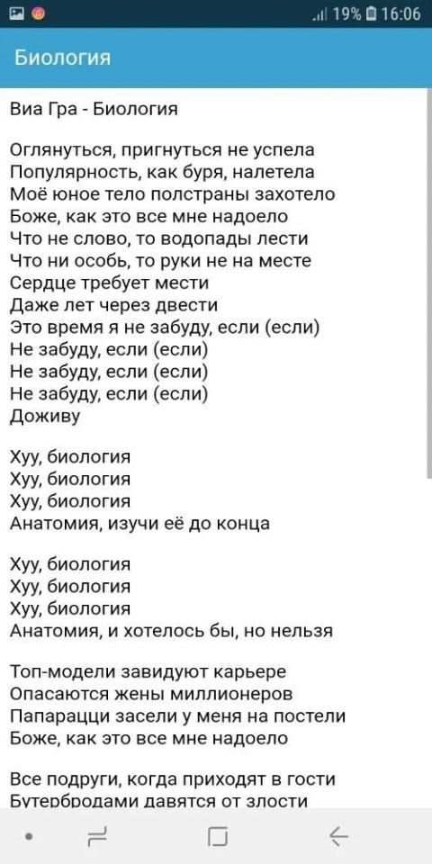 ВИА Гра screenshot 1