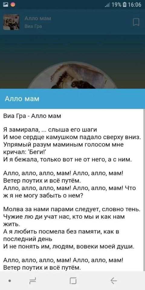 ВИА Гра screenshot 2