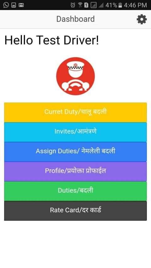 ID Driver App(For Drivers) स्क्रीनशॉट 9