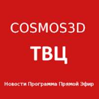 Cosmos3D: ТВЦ онлайн смотреть прямой эфир программ