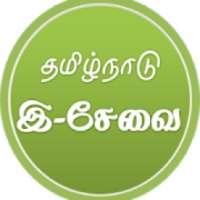 e-Sevai Common Service Center - Tamilnadu