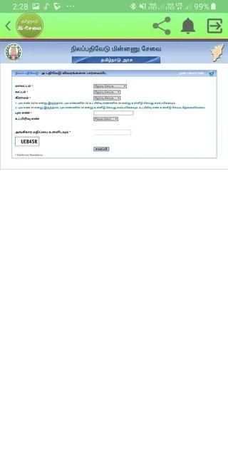 e-Sevai Common Service Center - Tamilnadu screenshot 1