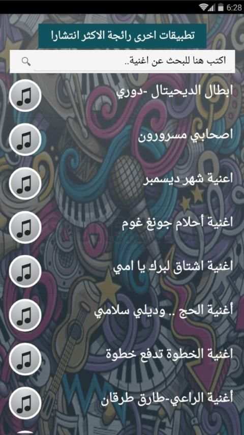 200 اغنية سبيستون اغاني كرتون بدون نت قديم - جديد
‎ screenshot 6