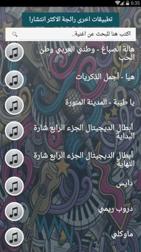 200 اغنية سبيستون اغاني كرتون بدون نت قديم - جديد
‎ screenshot 1