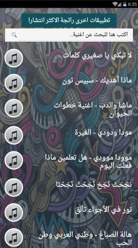 200 اغنية سبيستون اغاني كرتون بدون نت قديم - جديد
‎ screenshot 2