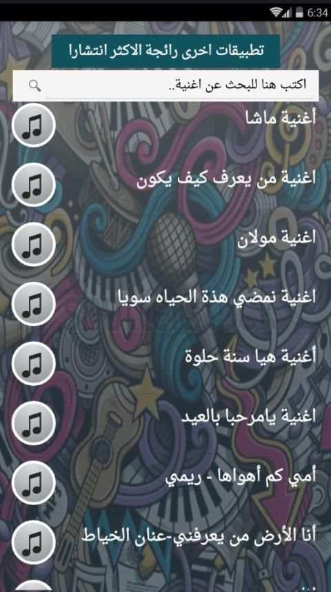 200 اغنية سبيستون اغاني كرتون بدون نت قديم - جديد
‎ screenshot 4