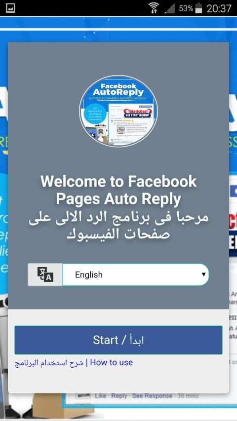 Facebook Pages Auto Reply Comments screenshot 6