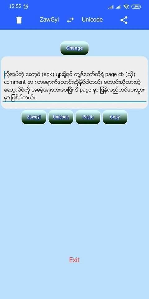 ZU convert screenshot 1