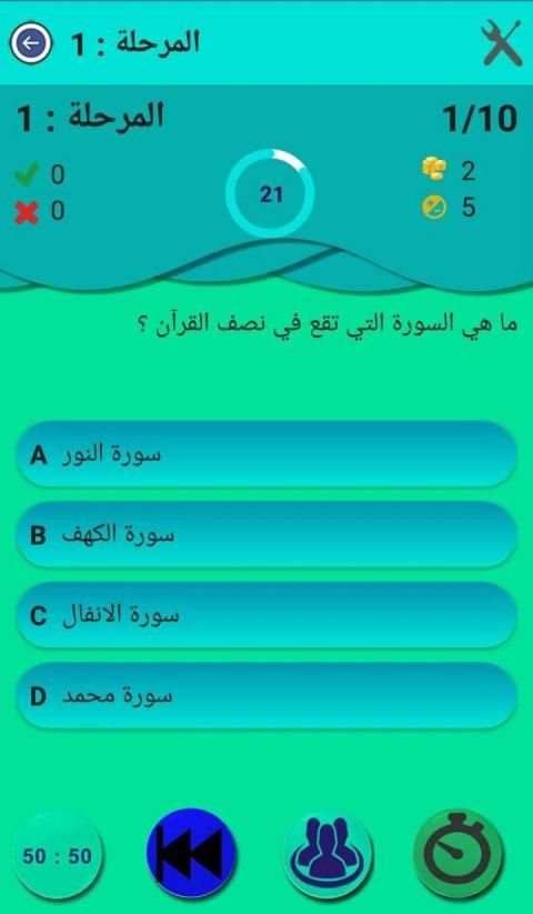 ثقف نفسك دينيا
‎ screenshot 1