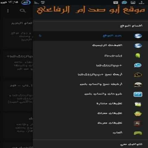 Arab Blue Plus screenshot 4