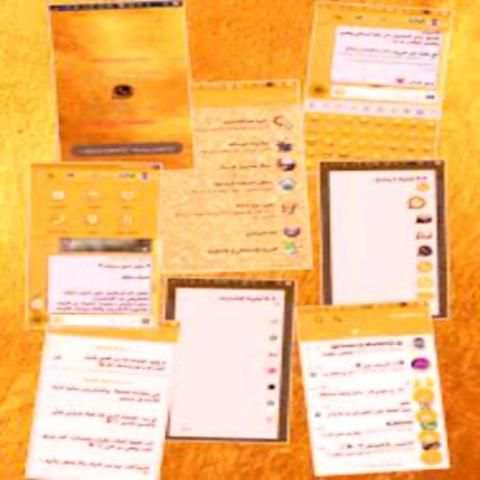 Arab Blue Plus screenshot 3