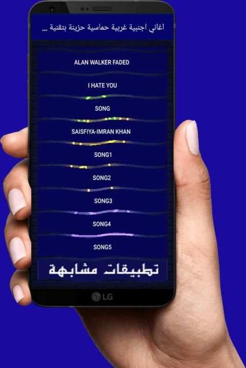 اغاني اجنبية غربية حماسية حزينة بتقنية 8D بدون نت
‎ screenshot 4