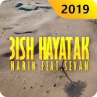 عيش حياتك
‎