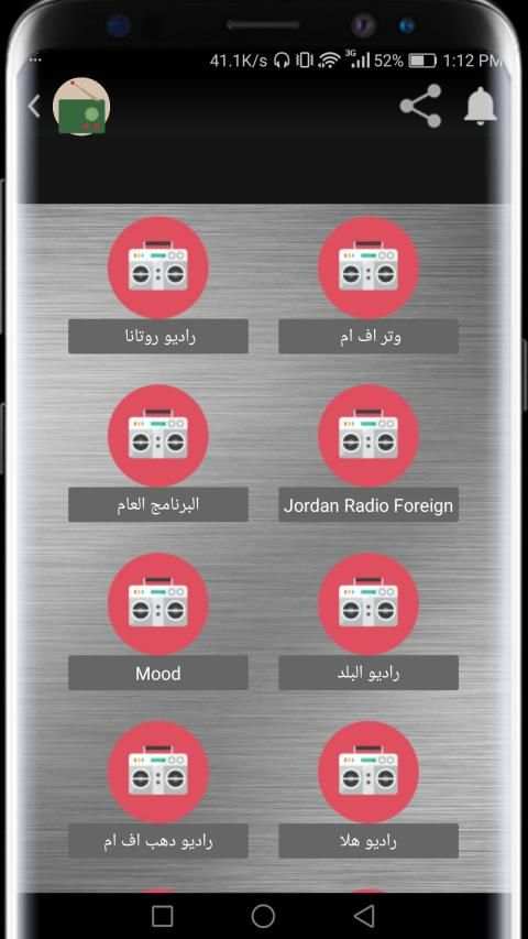 راديو بلسان عربي
‎ screenshot 2