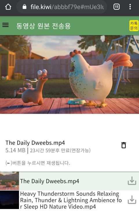 파일키위- 무제한 실시간 웹폴더- 파일/동영상 전송/공유 screenshot 1
