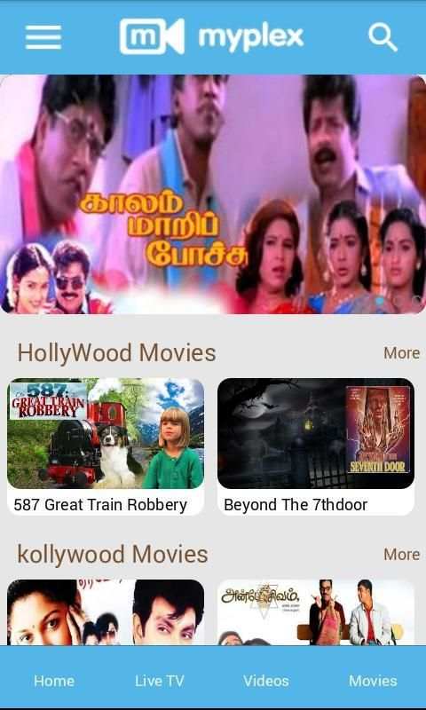 Mobile TV : Vodafone Qatar स्क्रीनशॉट 4