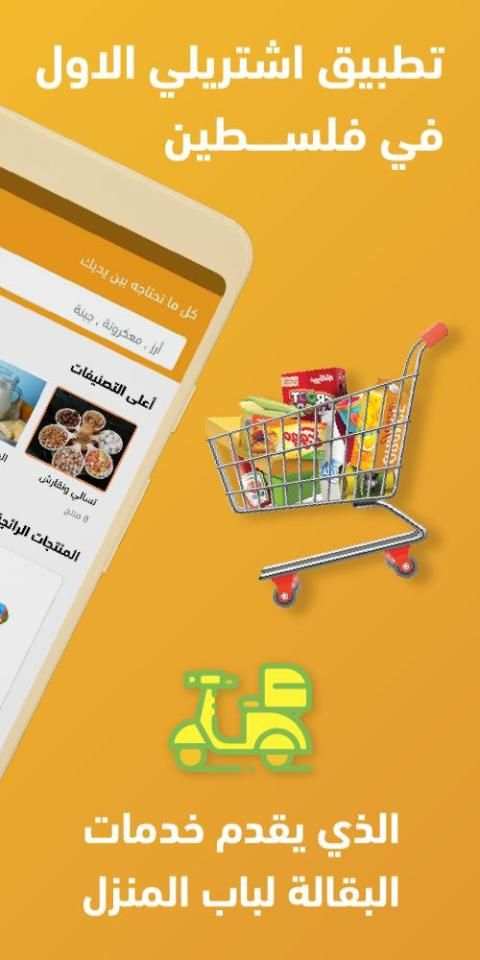 اشتريلي
‎ screenshot 4