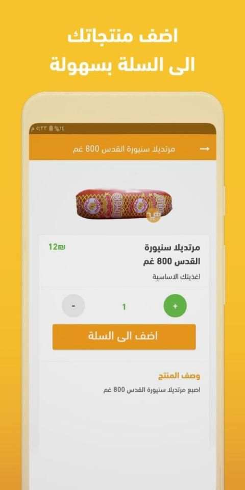 اشتريلي
‎ screenshot 1