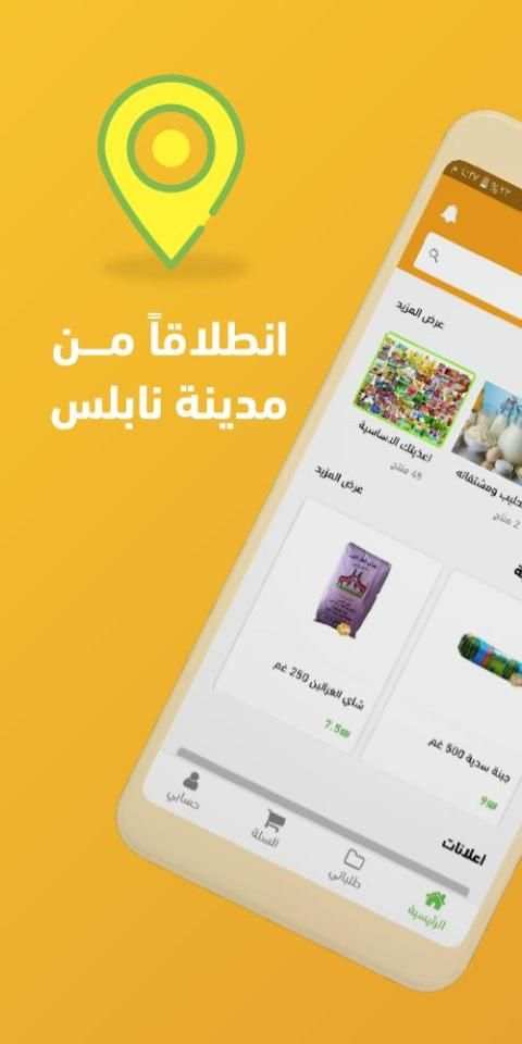 اشتريلي
‎ screenshot 5