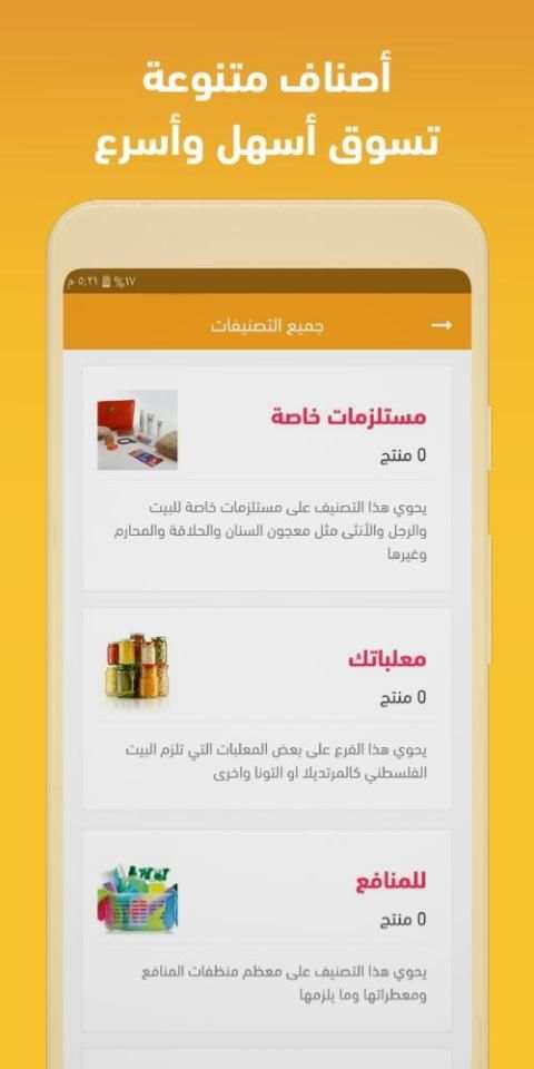 اشتريلي
‎ screenshot 2