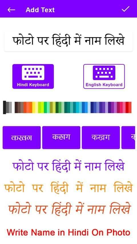 Hindi Text On Photo - Text On Photo, Font Editor screenshot 2