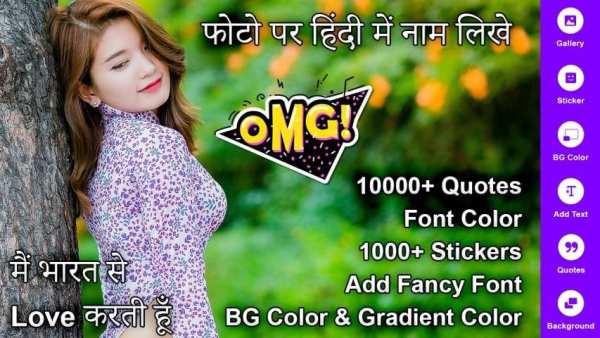 Hindi Text On Photo - Text On Photo, Font Editor screenshot 6