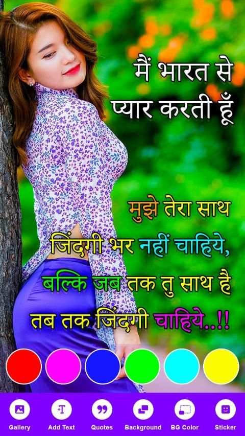 Hindi Text On Photo - Text On Photo, Font Editor screenshot 5