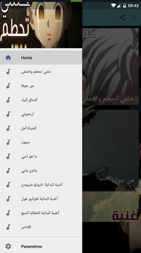 حلمي تحطم واختفى بدون نت
‎ screenshot 4